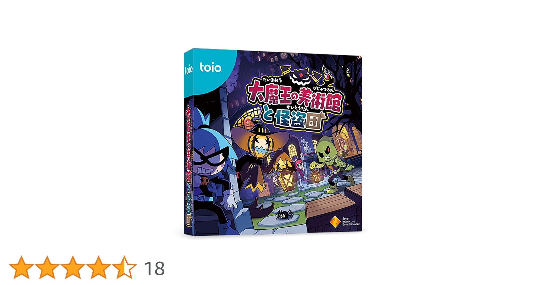Amazon.co.jp: 大魔王の美術館と怪盗団 : おもちゃ